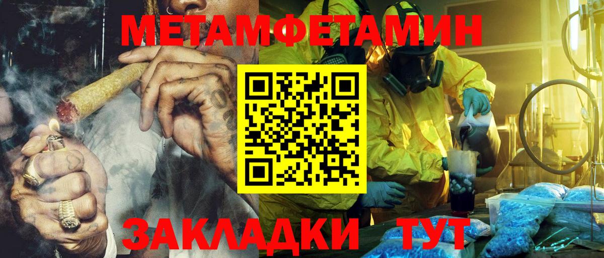 АМФ 98%  Вход с VPN  Амфетамин  Новозыбков 