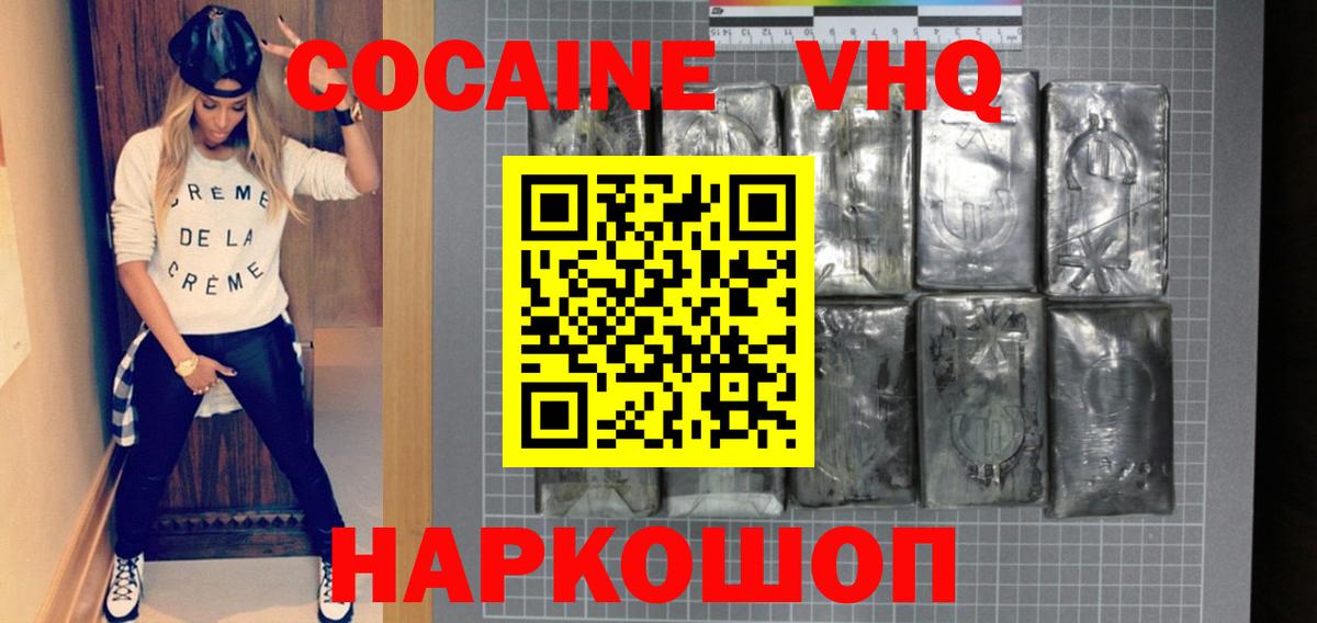 COCAIN  Вход с VPN  Новозыбков  Кокаин 98%  КОКАИН Fish Scale 