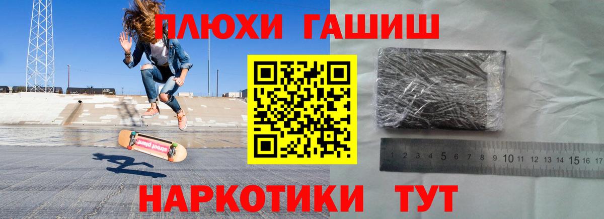 ГАШИШ Изолятор Новозыбков