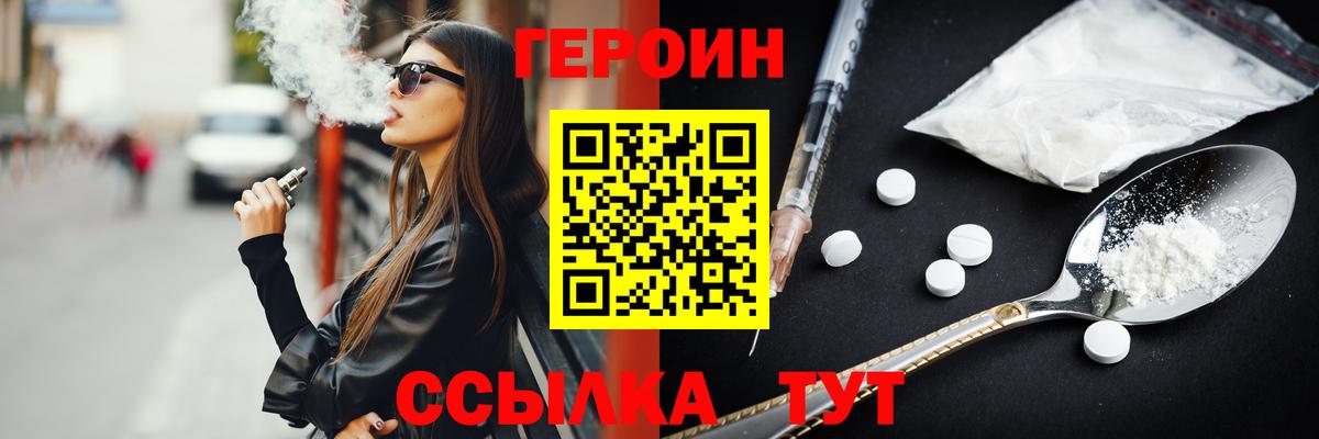 Героин Афган Новозыбков