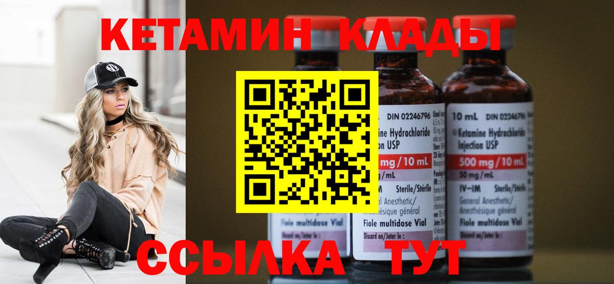 Новозыбков  Кетамин VHQ  Вход с VPN  КЕТАМИН VHQ 