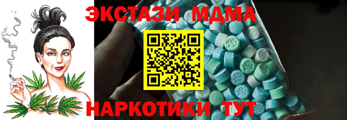 МДМА VHQ  Вход с VPN  Новозыбков  MDMA  MDMA crystal 