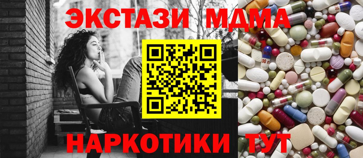 МДМА VHQ Новозыбков
