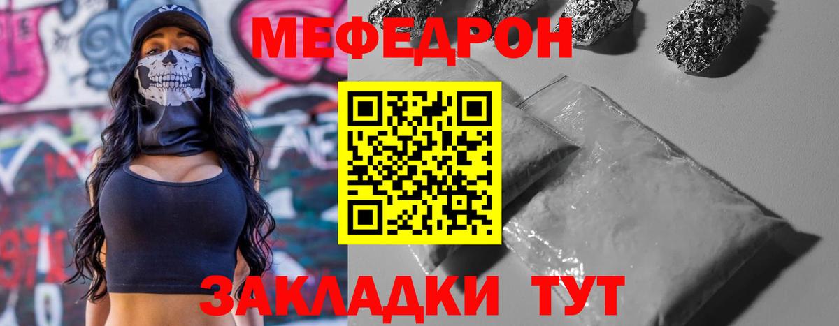 Мефедрон Новозыбков