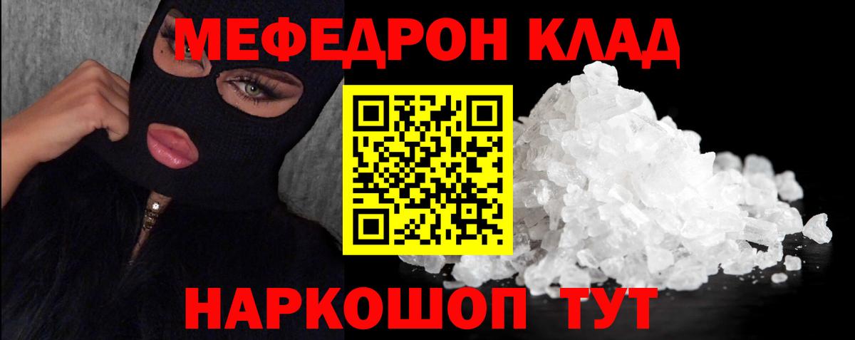 Мефедрон  МЕФ  МЕФ мяу мяу  Новозыбков  Меф мяу мяу  Вход с VPN 