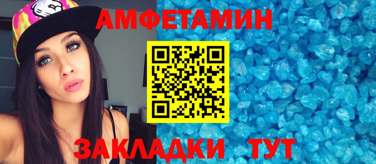Новозыбков  Первитин Methamphetamine  Вход с VPN 