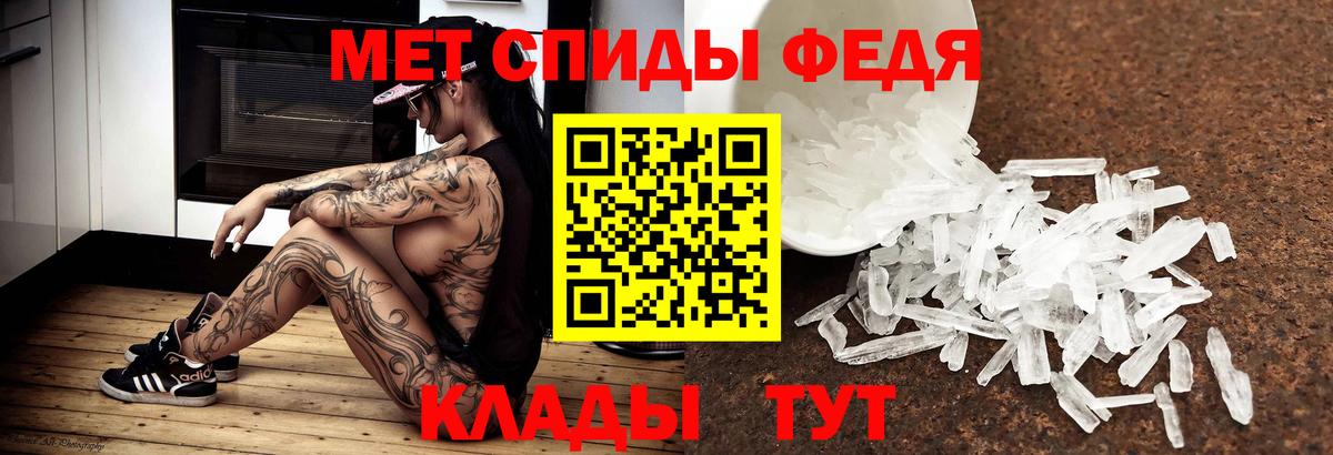 МЕТАМФЕТАМИН витя Новозыбков
